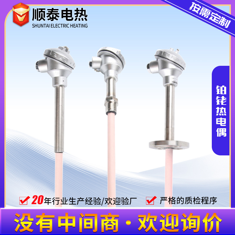 S型铂铑热电偶WRP-130/0-1600度高温刚玉管热电偶B/R型温度传感器