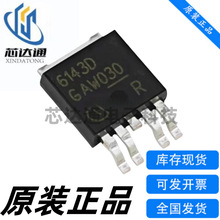 ȫ��ԭװ BTS6133D BTS6142D BTS6143D ��ƬTO252-5