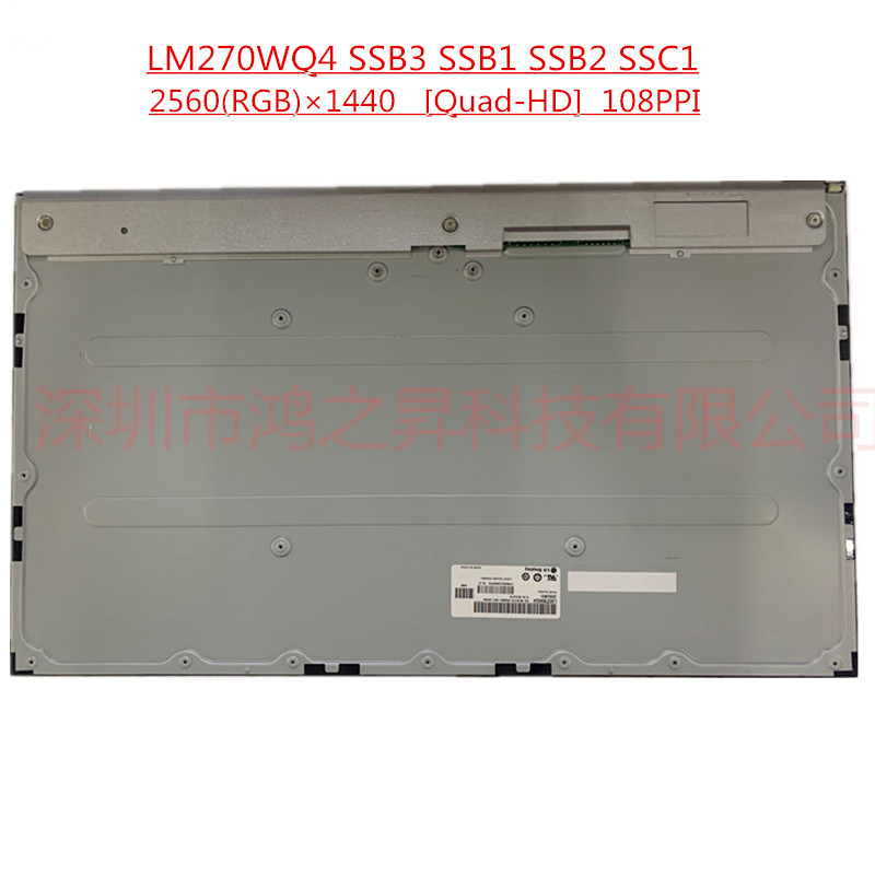 520X Max-ICB 520C-27IKL ICB 一体机液晶屏幕 LM270WQ4-SSB3