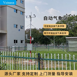 自动气象站;其他气象仪器;风速风向仪