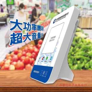 China Construction Bank Dragon Payment Speaker Bank Speaker Cloud Speaker Scan Code Payment Broadcast Voice Payment Collection Construction Bank Player