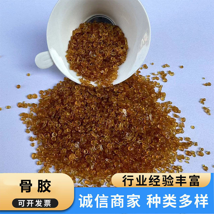 工业骨胶小颗粒丝绸面料纺织印染用现货粘度稳定工业牛骨胶