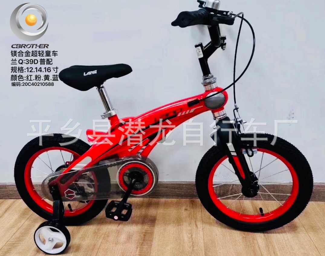 镁合金1239D特价(红)