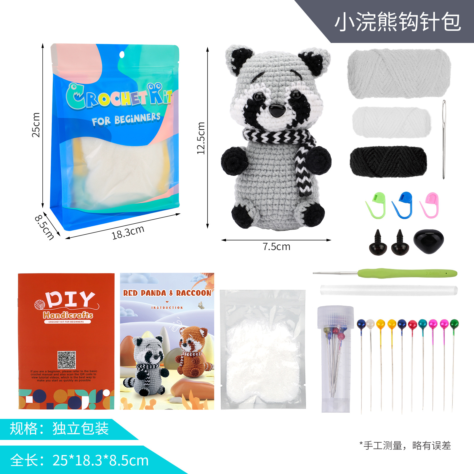 Gray raccoon (english manual)