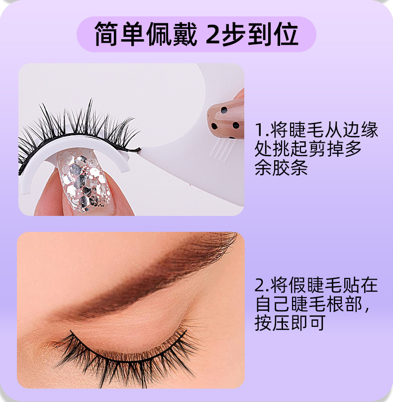 Glue-free and easy-to-remove false eyelashes, natural simulation, one-piece pair false eyelashes, reusable, temperature-sensitive self-adhesive eyelashes undefined