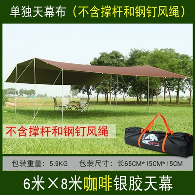 Extra Large Waterproof Sun Protection Canopy Cloth Sunshade Anti-Uv Tent Camping Oxford Cloth Professional Camping Leisure Canopy (Avtomobil yan çətirləri) - canopy-6-m-8-m-coffee-silver-coated-separate-canopy-cloth-with-storage-bag-8-meters-long-and-6-meters-wide
