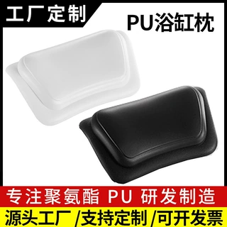厂家直发聚氨酯发泡PU皮纹防水浴缸SPA枕头吸盘防滑浴缸高弹软枕