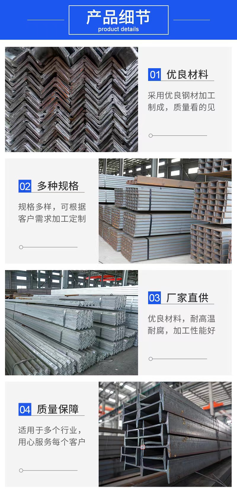 槽钢、角铁通用
