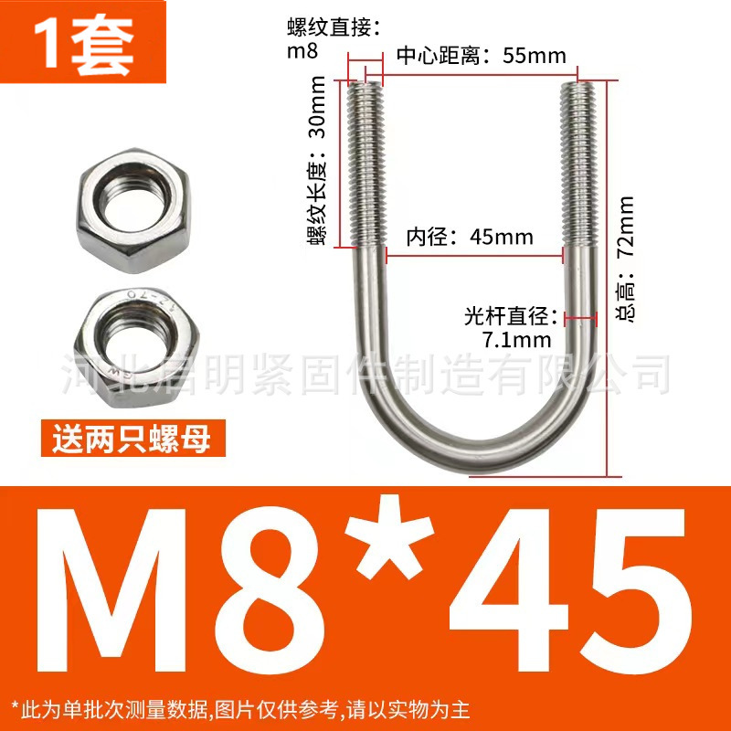 304 ステンレス鋼 U 字型ボルト U 字型バックル U 字型チューブクランプ乗馬カードチューブクランプ U 字型固定カード M6M8M10M12|undefined