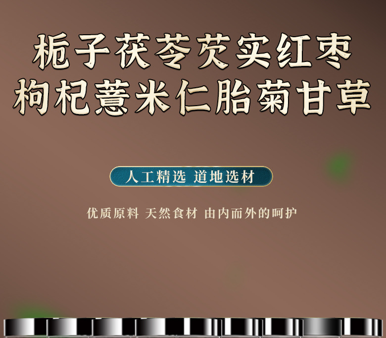 Gardenia Poria Lotus Seed Jujube Goji Tea Zhi Zi Fu Ling Qian Shi Hong Zao Gou Qi Cha 80g Herbal Blend overview