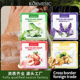 KORMESIC草本植物三色皂perfumed soap深层洁净跨境外贸厂家批发