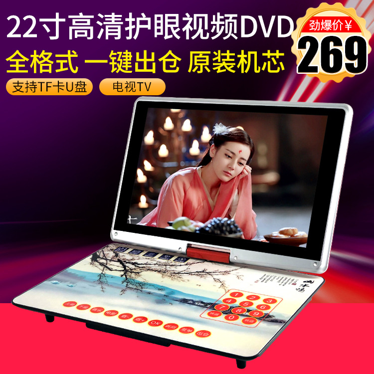 IBIBG ZLT-1401全格式移动24寸唱戏机高清广场舞DVD视频播放器14