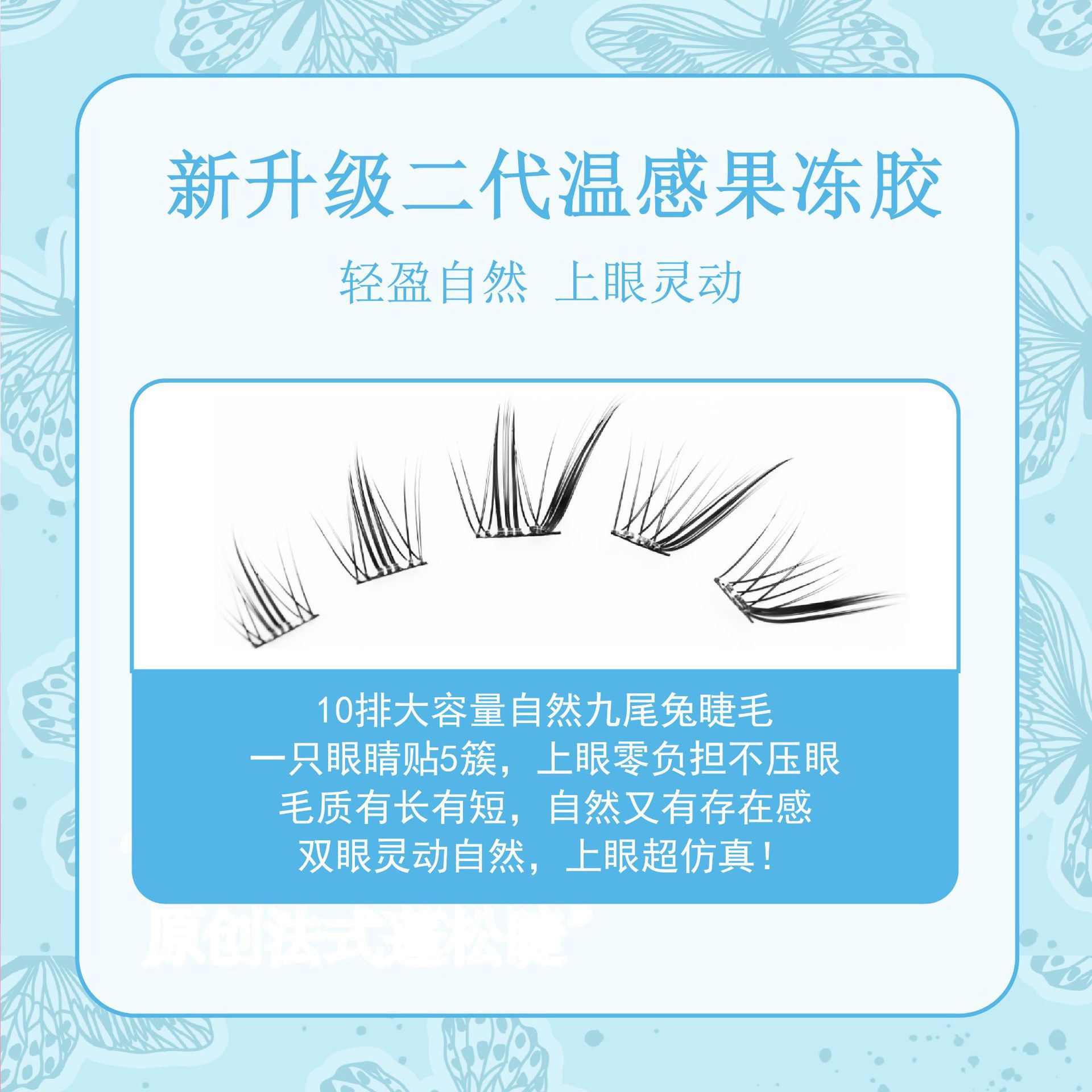 10-row large-capacity thick nine-tailed rabbit false eyelash natural single cluster segmented photogenic style lazy beginner's comic undefined
