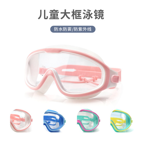 Xinghan 2020 new product hot-selling children's large-frame swimming goggles high-definition waterproof and anti-fog silicone strap trendy children's swimming goggles