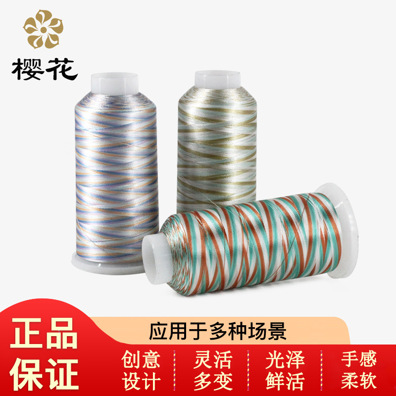 벚꽃 브랜드 세그먼트 염색 원사 컬러 컬러 컬러 인간 실크 실 컴퓨터 자수 실 공장 도매 120D/2