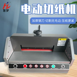 复印纸;书套;文具配件