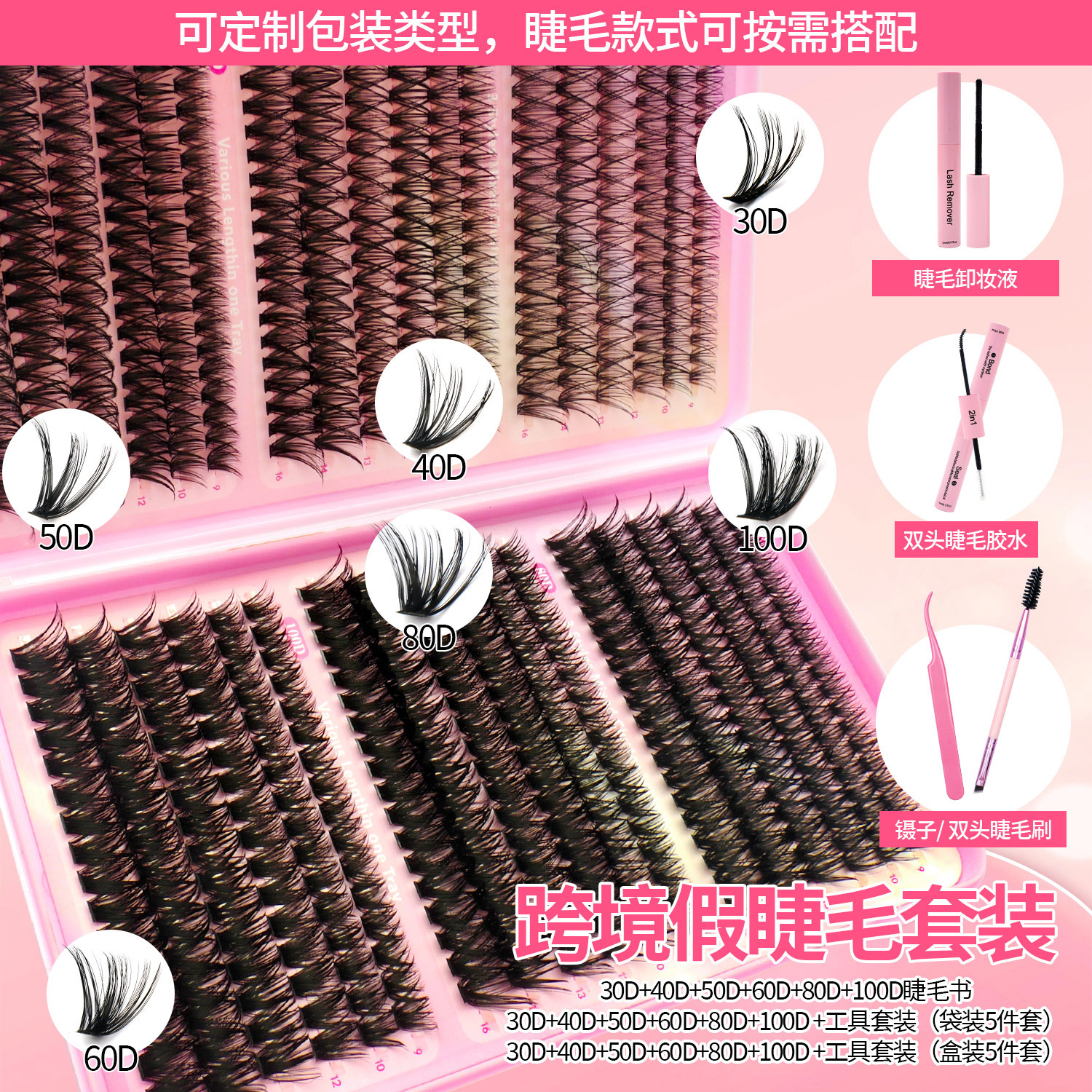36 filas de comercio exterior set de extensión de pestañas falsas 9 - 16mm un solo racimo de segmentos de pelo grueso pestañas al por mayor transfronterizas