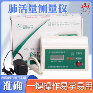 High School Entrance Examination Digital Bluetooth Handheld Spirometer for Primary and Secondary School Students Lung Capacity Body Side Spirometer Instrument Mouthpiece