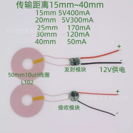 15 ~ 40 мм небольшая катушка дальнего беспроводного питания беспроводной зарядный модуль чип схема HF001-39