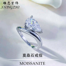 跨境S925纯银镀白金1.5克拉梨形莫桑石戒指女高级感素圈水滴钻戒