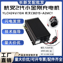 2С늙C(100-240V)YLCH24V/10A늄Ӱ\܇܇