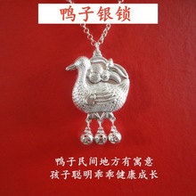 纯银鸭子银锁民族风小孩长命锁天鹅银锁吊坠宝宝满月周岁银饰礼物