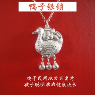 Sterling Silver Duck Silver Lock Ethnic Children's Long Life Lock Swan Silver Lock Pendant Baby Full Moon Silver Gift