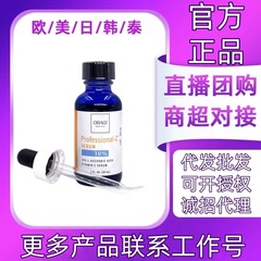 純正品欧邦琪左旋維c精華液コンパクト抗シワ青瓶VC補水保湿が10% 15% 20% 明るくなった