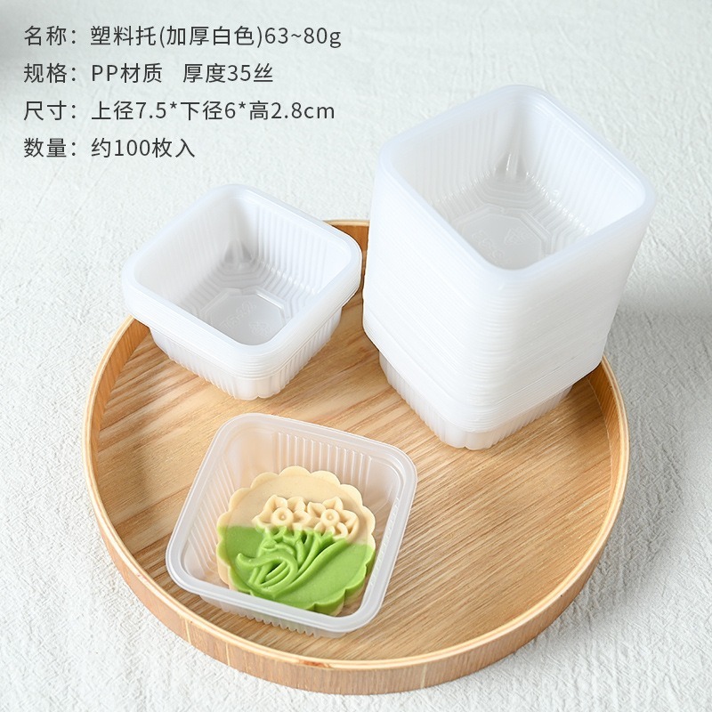 ネットの赤い四角形の金色の中秋の月餅の内托のプラスチックの底は厚くて透明な氷の皮の卵黄のショートニングのプラスチックの箱の卸売りを厚くします。|undefined