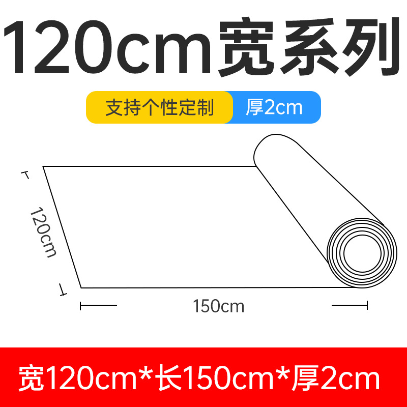 sku4_【新升级2CM厚】120cm_150cm