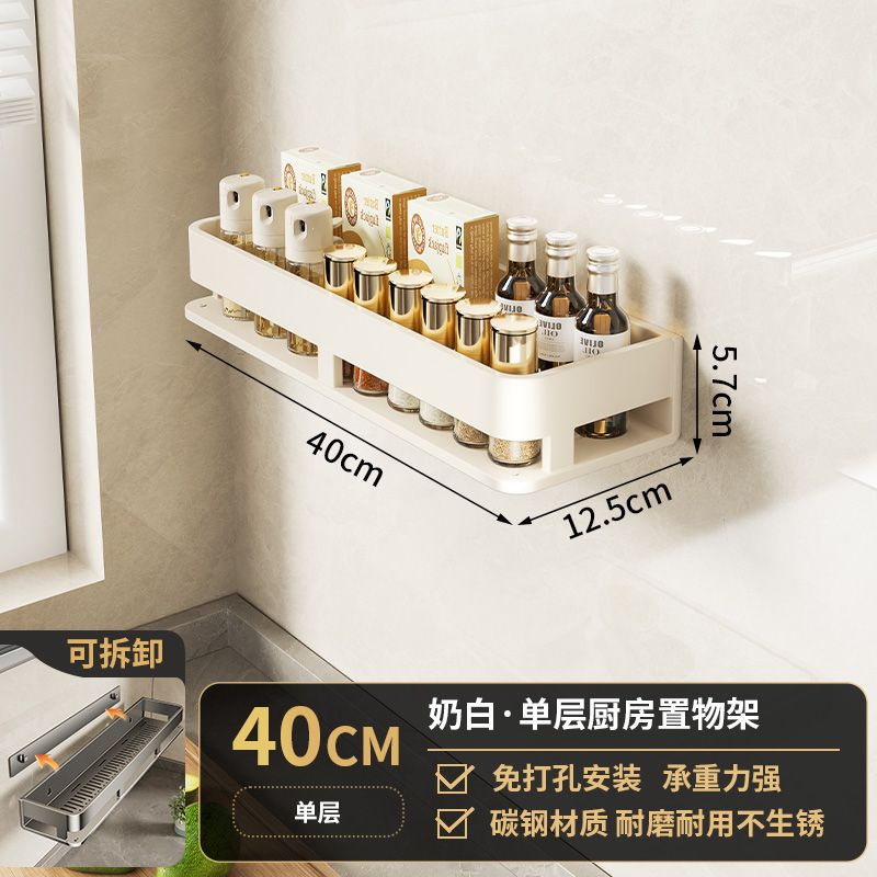 Removable [cream white] single layer 40cm storage rack (dual use)