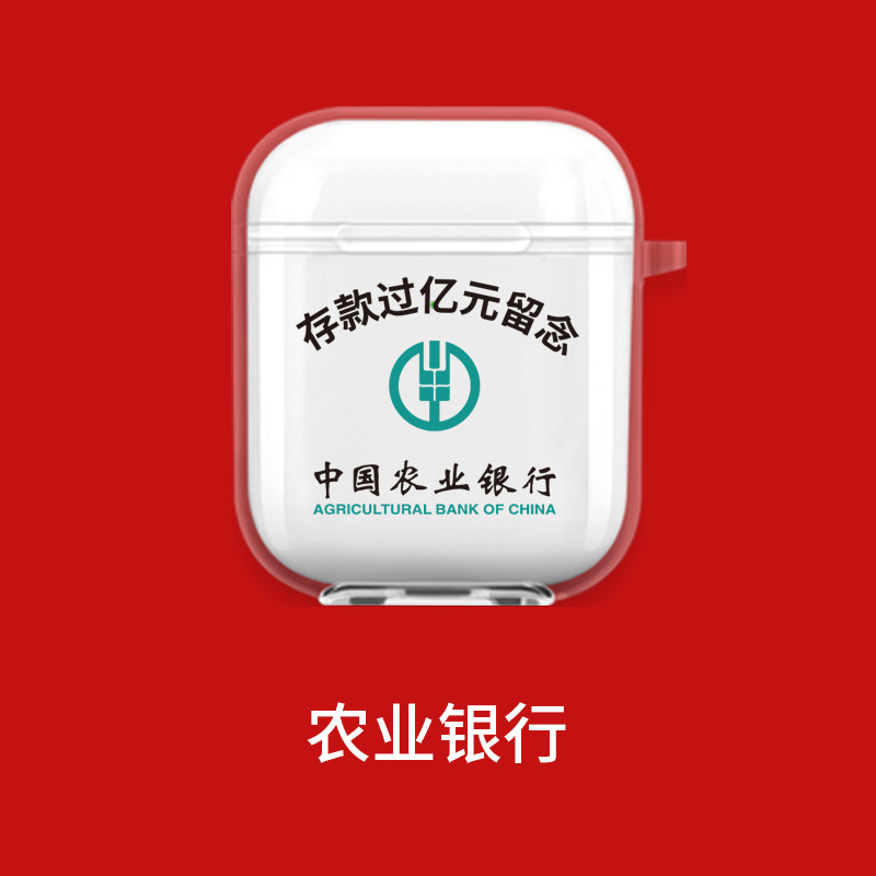 农业银行  + ¥1.00 