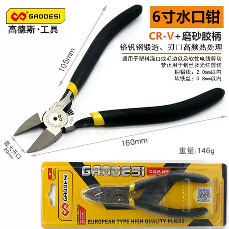 6 inch non-slip frosted handle
