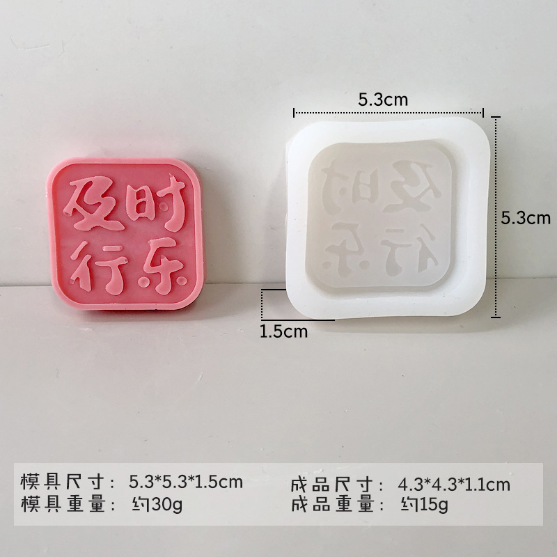 Jiahuimei DIY Lucky carácter molde cuadrado hecho a mano jabón casero aromaterapia vela epoxi texto