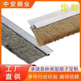 厂家定制刷子h型钢丝条刷工业硬毛刷防尘密封刷规格齐全U型清洁刷