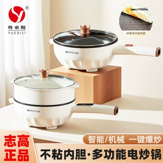 志高大容量电炒锅家用出租屋炒菜涮火锅蒸煮多功能一体不粘电热锅