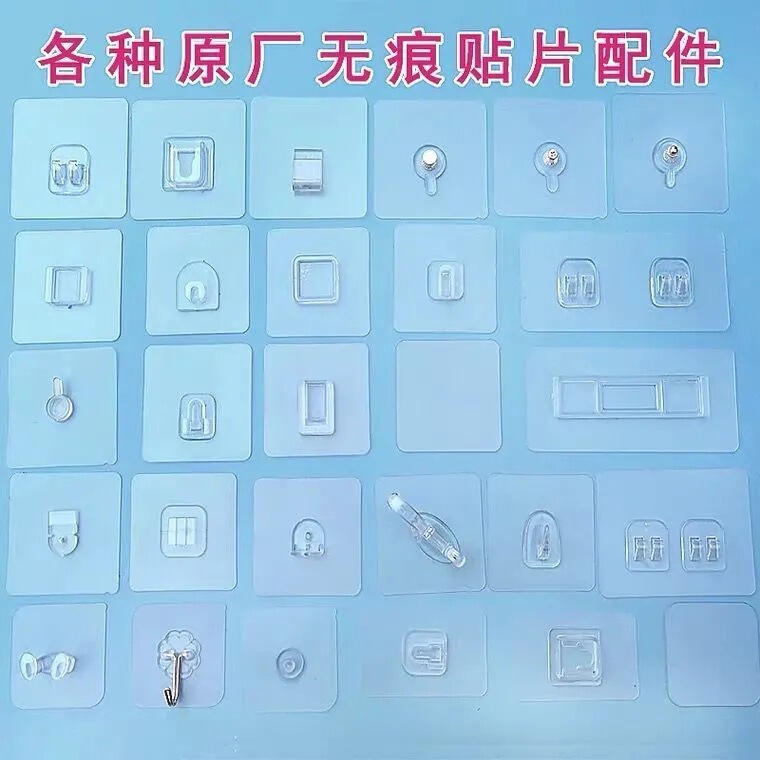 Storage Rack spare adhesive patch strong transparent wall sticker sticky hook seamless hook punch-free wall-mounted accessories