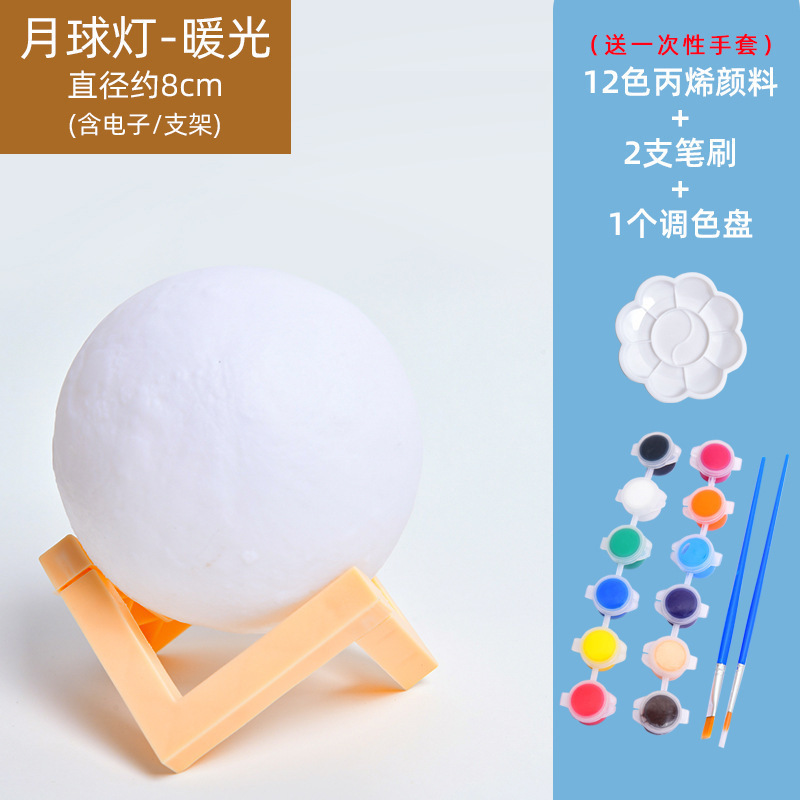 中秋节手绘太空星球灯 DIY彩绘涂鸦小夜灯儿童手工制作送材料包|undefined