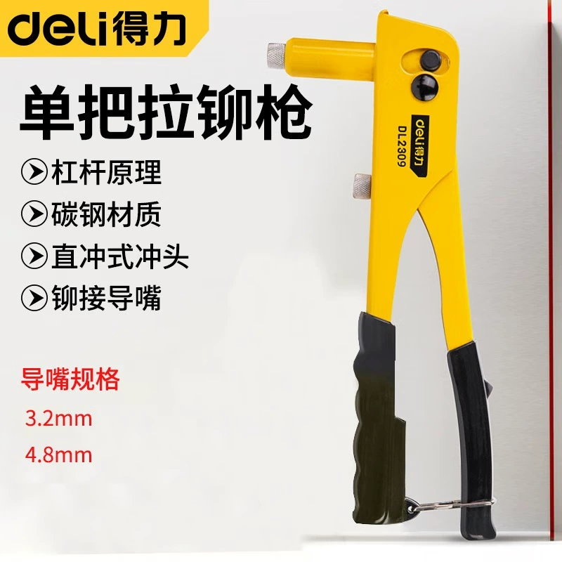 Заклепочный пистолет с одной ручкой для гастронома, пистолет для гвоздей с несколькими спецификациями, портативный ручной заклепочный пистолет DL2309-single-handle