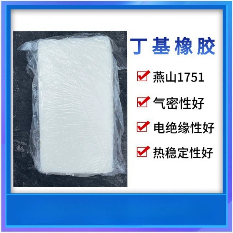 Бутилкаучук 1751 Yanshan Petrochemical 1751 Бутилкаучук для бутилового герметика 1751 Автомобили