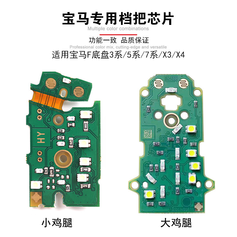 Suitable for BMW F disc 357 series X3X4 gear lever handle light size chicken leg handle DSPR gear light is not bright