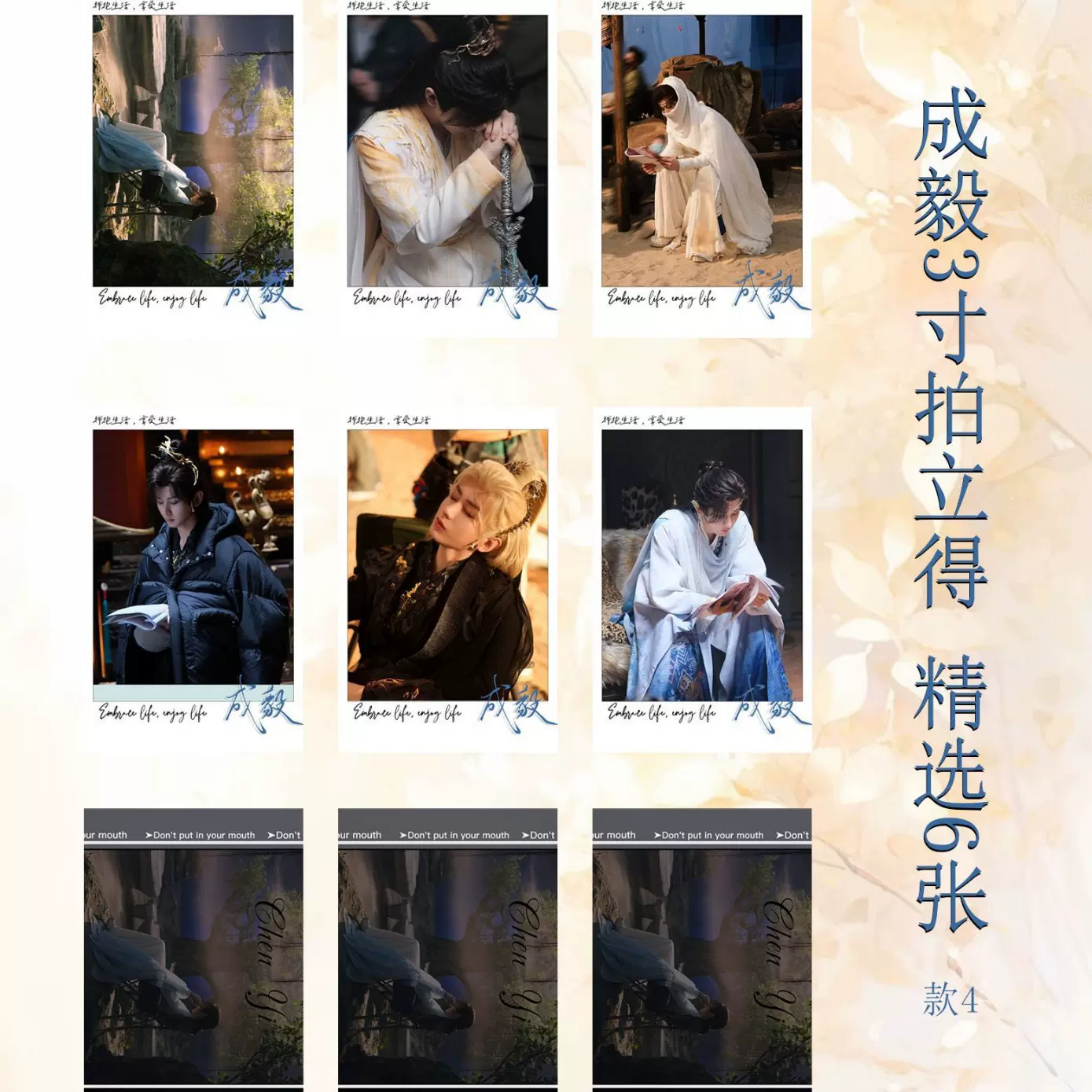 成毅小卡拍立得周边同款自印拍立得明信片透卡三寸小卡自印