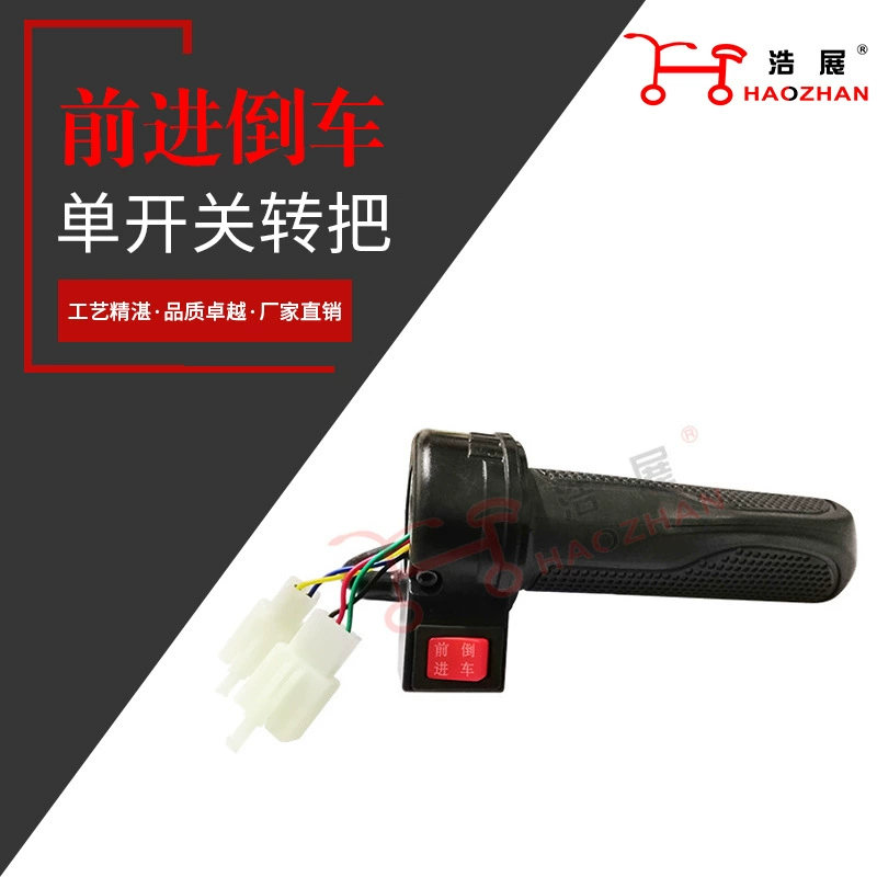 Оптовая поставка модификации руля дроссельной заслонки руля мотоцикла, электромобиля, длинная линия с реверсом вперед и аксессуарами для руля шестерни