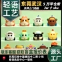 系列车载车车学校公仔