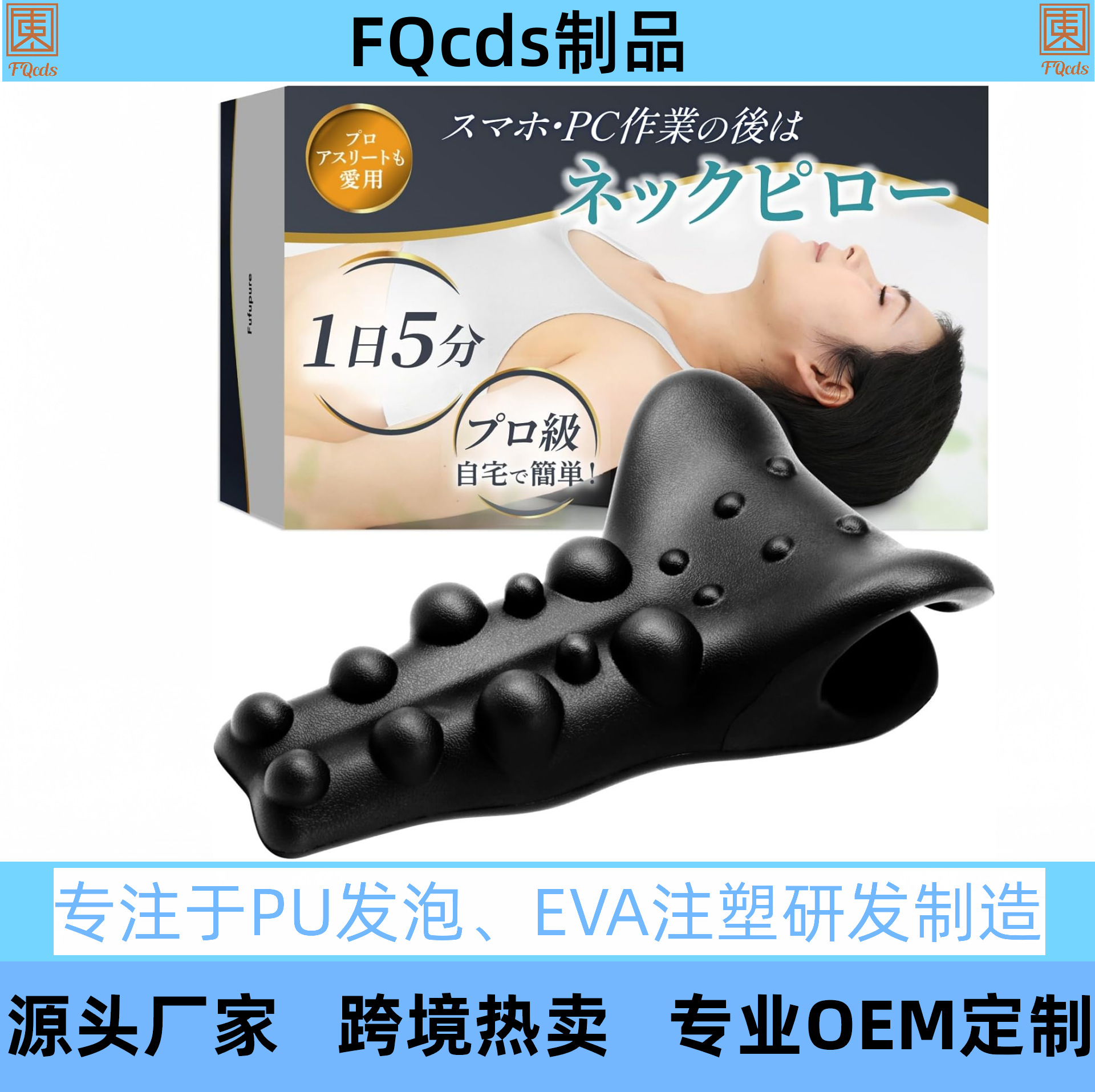 厂家直销PU发泡腰椎按摩枕肩胛骨背部颈部按摩器日本热卖按摩神器