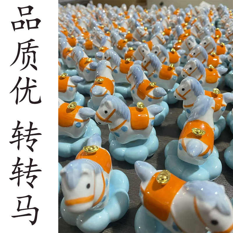 景德镇手工陶瓷小马转转创意桌面马上有钱摆件解压治愈小马礼物