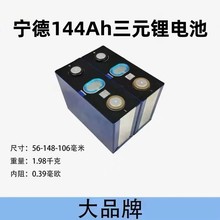 ȫ����144ah��Ԫ��о3.7V�����늳�ƽ�����ݴ���w������