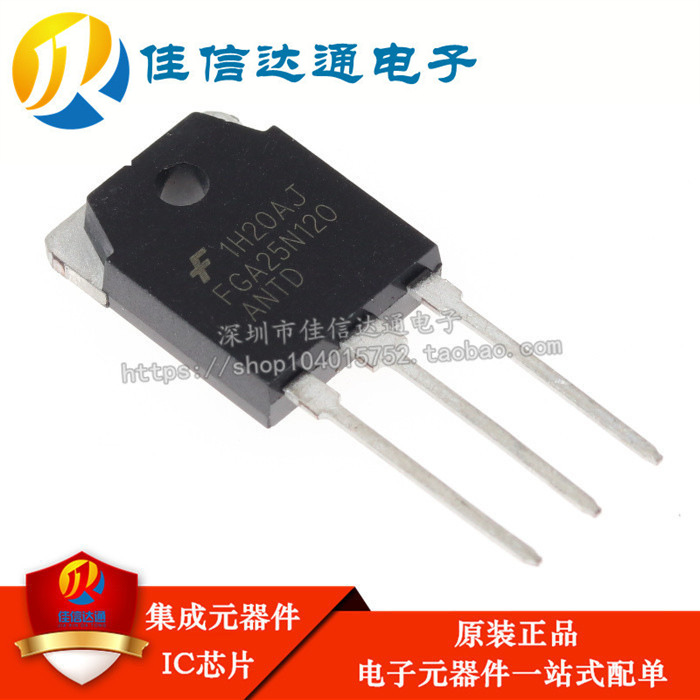 全新原装 FGA25N120ANTD 电磁炉专用功率管IGBT三极管配件