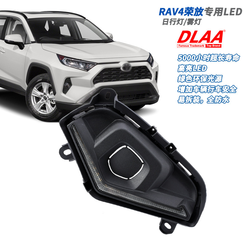 Aplicable a la nueva Toyota RAV4 luces diurnas 19 - 22 luces de niebla delanteras modificadas luces diurnas LED fluorescentes