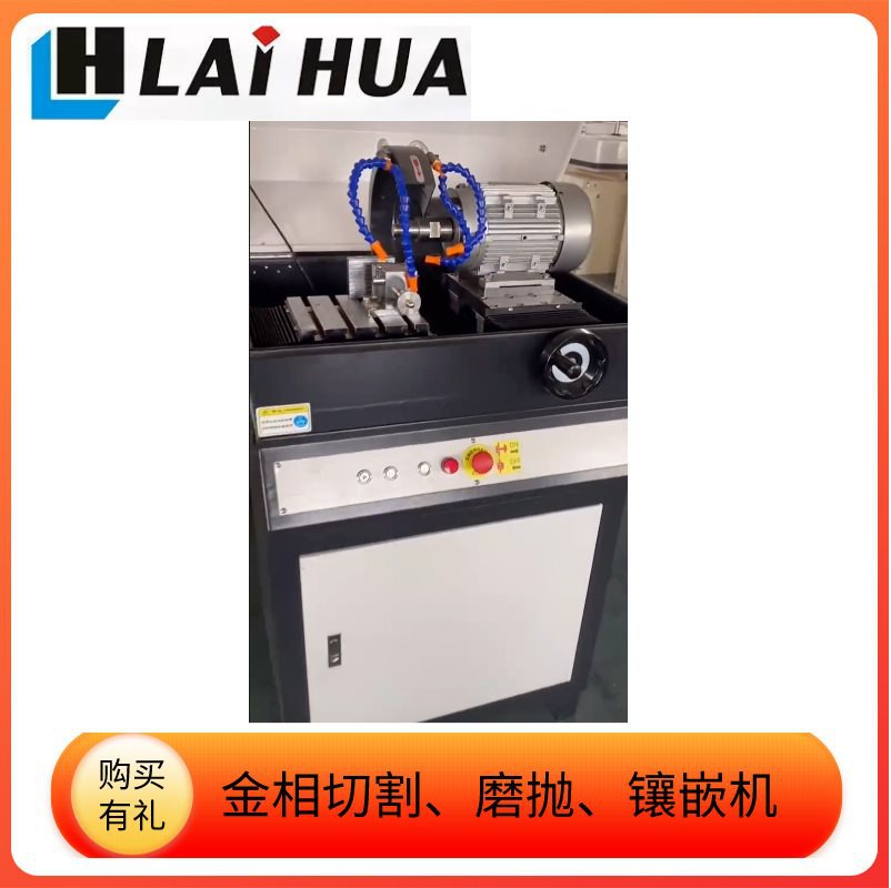 QG-4金相切割机 立式金属材料试样自带冷却系统制样切割仪器